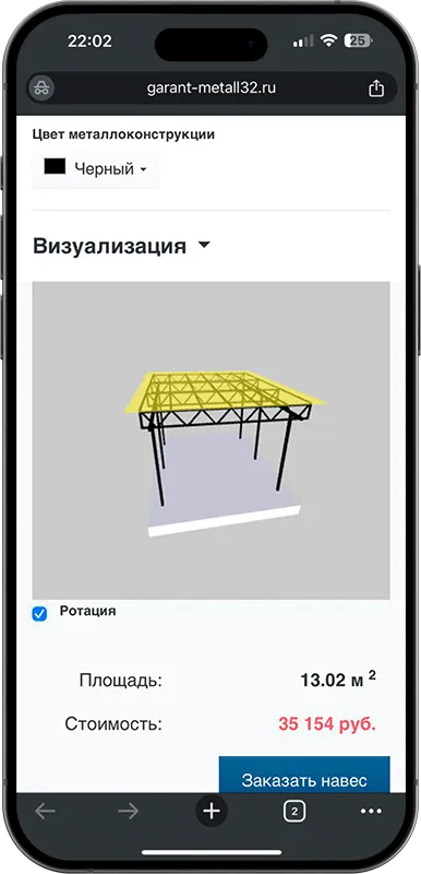 Калькулятор стоимости навеса с 3D визуализацией в Новочебоксарске